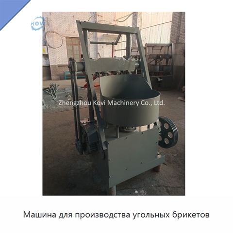 Машина для производства угольных брикетов