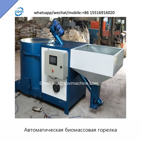Автоматическая биомассовая горелка