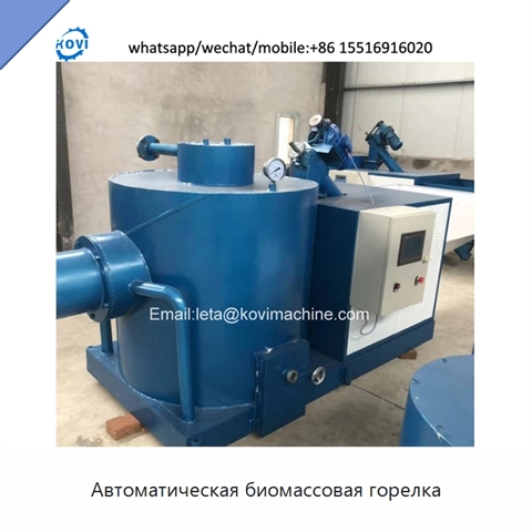 Автоматическая биомассовая горелка