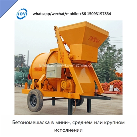 Бетономешалка в мини-, среднем или крупном исполнении
