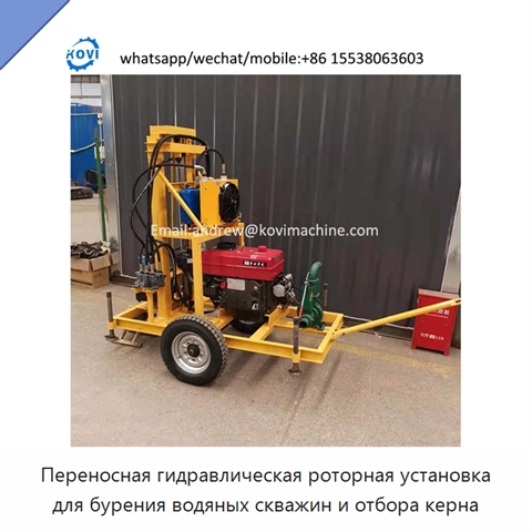 Переносная гидравлическая роторная установка для бурения водяных скважин и отбора керна