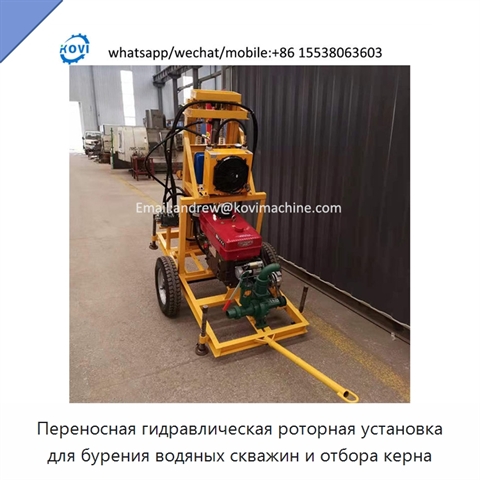 Переносная гидравлическая роторная установка для бурения водяных скважин и отбора керна
