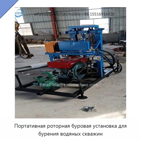 Портативная роторная буровая установка для бурения водяных скважин