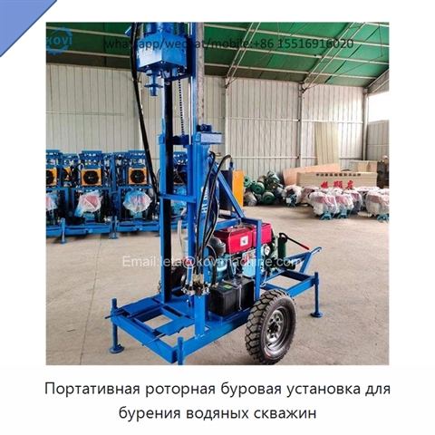 Портативная роторная буровая установка для бурения водяных скважин
