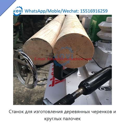 Станок для изготовления деревянных черенков и круглых палочек