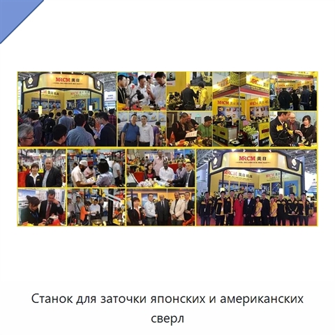 Станок для заточки японских и американских сверл