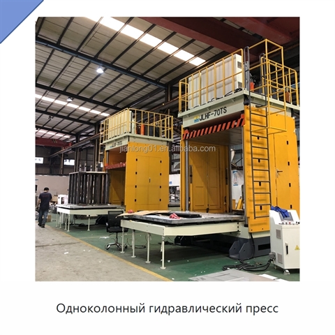 Одноколонный гидравлический пресс