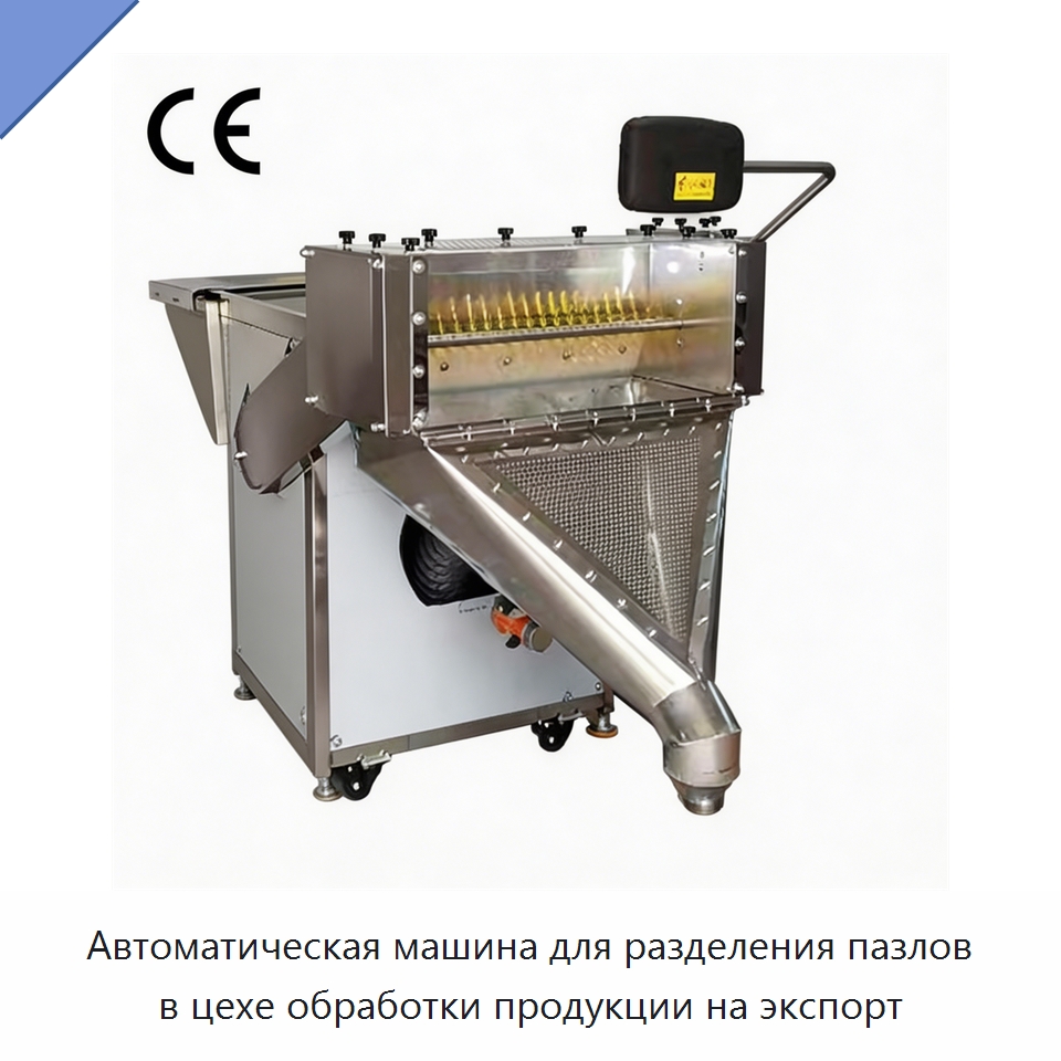 Автоматическая машина для разделения пазлов в цехе обработки продукции на экспорт — Упаковочные линии