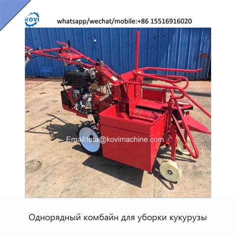 Однорядный комбайн для уборки кукурузы