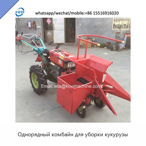 Однорядный комбайн для уборки кукурузы