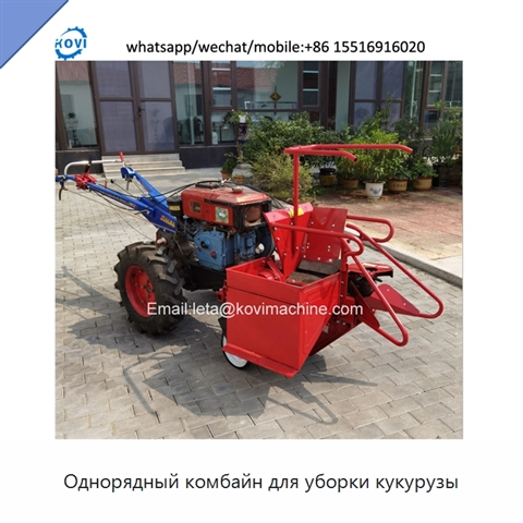 Однорядный комбайн для уборки кукурузы