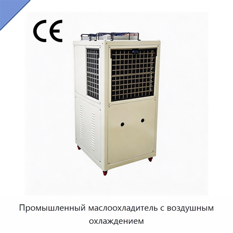 Промышленный маслоохладитель с воздушным охлаждением