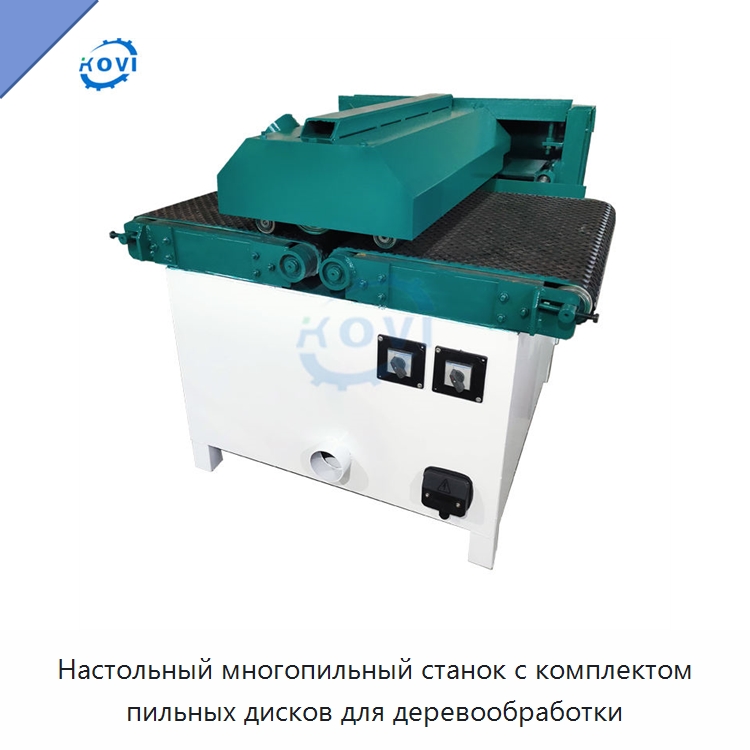 Настольный многопильный станок с комплектом пильных дисков для деревообработки — Пильные станки по дереву