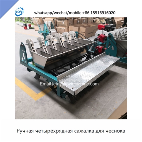Ручная четырёхрядная сажалка для чеснока