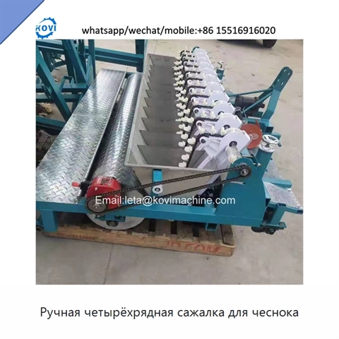 Ручная четырёхрядная сажалка для чеснока