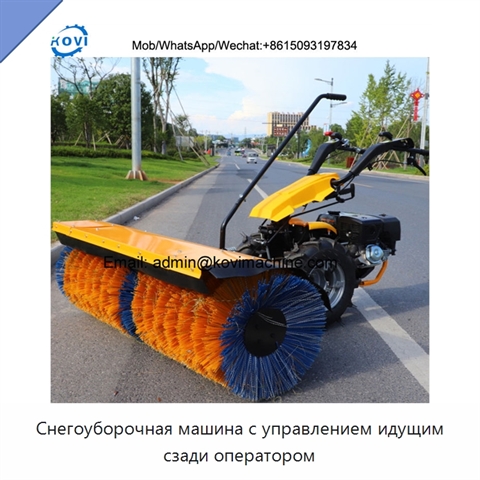 Снегоуборочная машина с управлением идущим сзади оператором