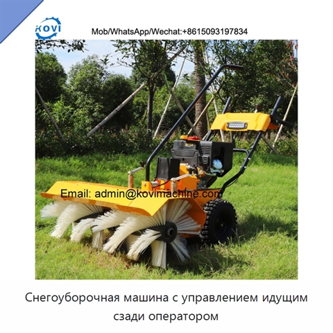 Снегоуборочная машина с управлением идущим сзади оператором