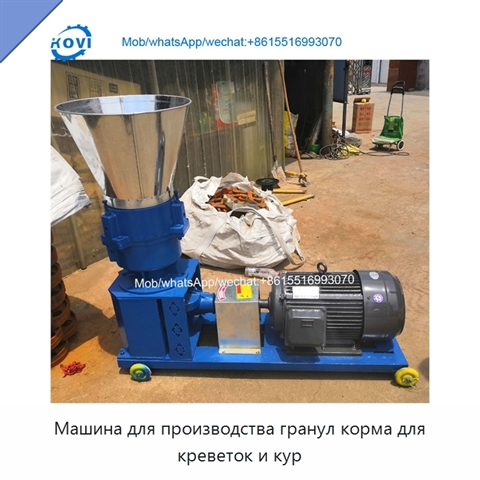 Машина для производства гранул корма для креветок и кур