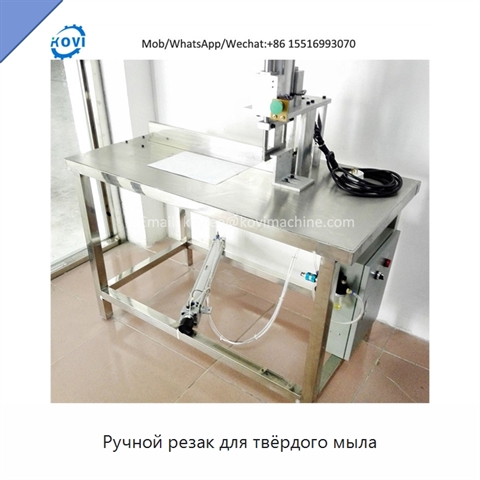 Ручной резак для твёрдого мыла