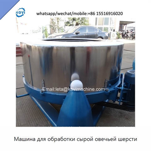 Машина для обработки сырой овечьей шерсти
