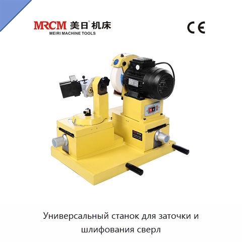 Универсальный станок для заточки и шлифования сверл