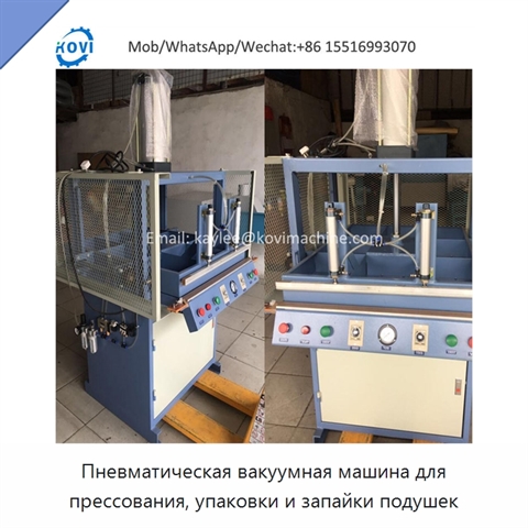 Пневматическая вакуумная машина для прессования, упаковки и запайки подушек