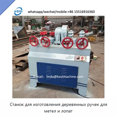 Станок для изготовления деревянных ручек для метел и лопат