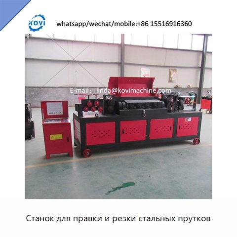 Станок для правки и резки стальных прутков