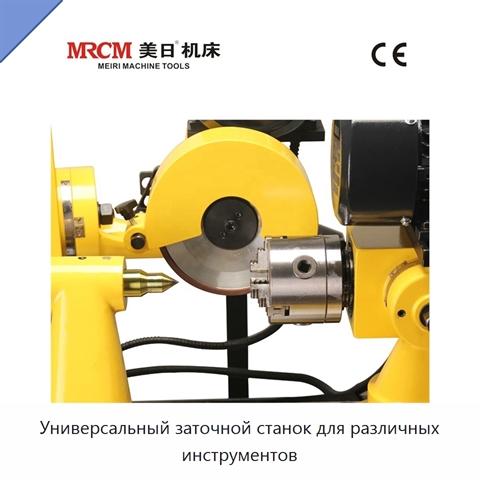 Универсальный заточной станок для различных инструментов