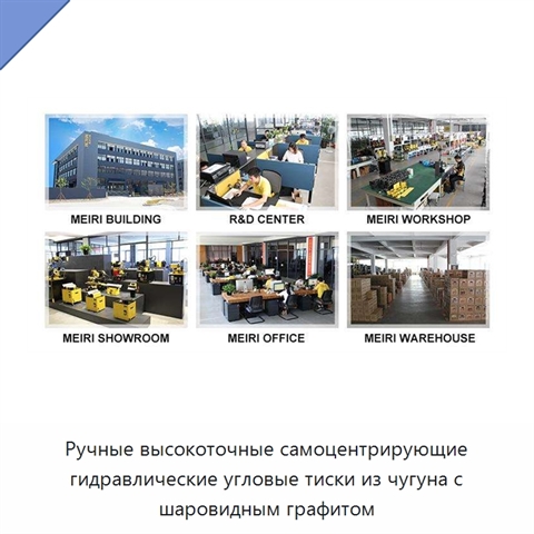 Ручные высокоточные самоцентрирующие гидравлические угловые тиски из чугуна с шаровидным графитом