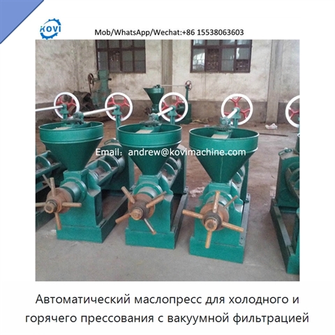 Автоматический маслопресс для холодного и горячего прессования с вакуумной фильтрацией