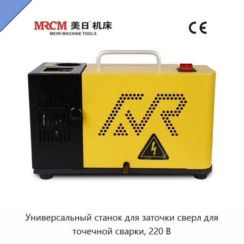 Универсальный станок для заточки сверл для точечной сварки, 220 В