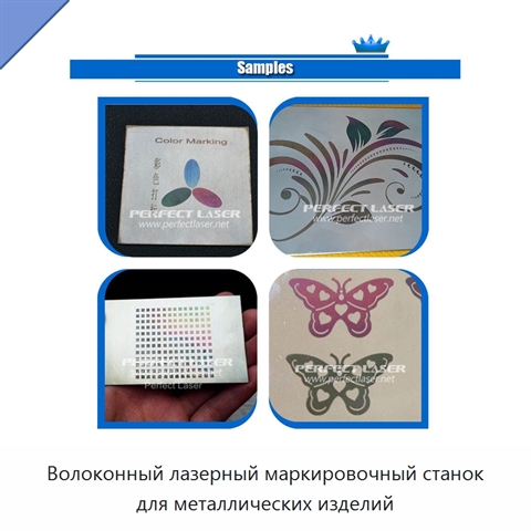 Волоконный лазерный маркировочный станок для металлических изделий