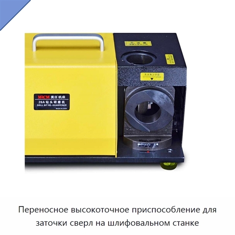 Переносное высокоточное приспособление для заточки сверл на шлифовальном станке