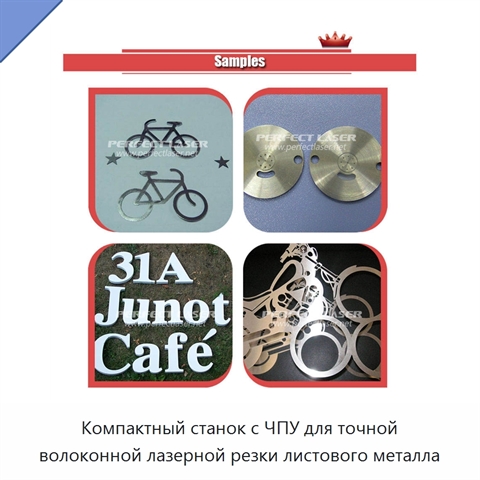 Компактный станок с ЧПУ для точной волоконной лазерной резки листового металла