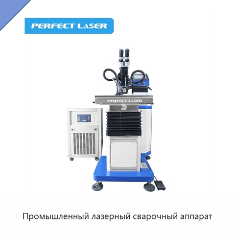 Промышленный лазерный сварочный аппарат