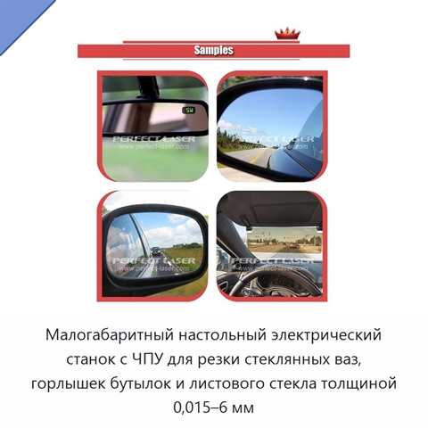 Малогабаритный настольный электрический станок с ЧПУ для резки стеклянных ваз, горлышек бутылок и листового стекла толщиной 0,015–6 мм