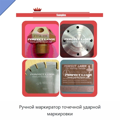 Ручной маркиратор точечной ударной маркировки