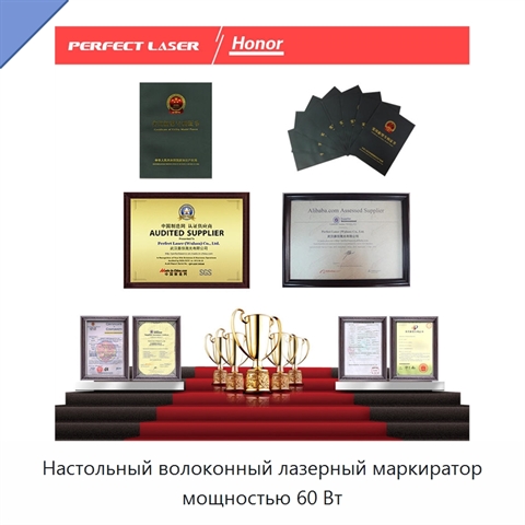 Настольный волоконный лазерный маркиратор мощностью 60 Вт