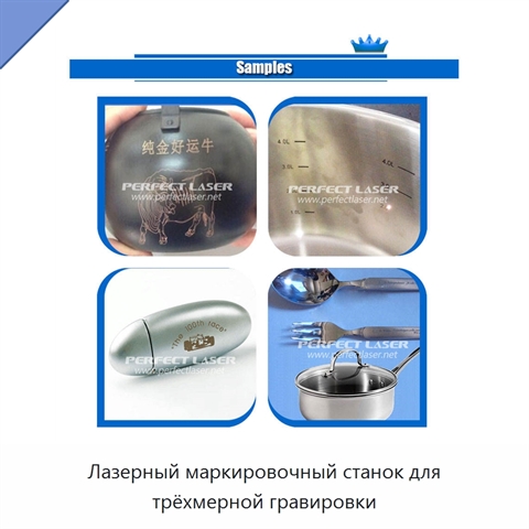 Лазерный маркировочный станок для трёхмерной гравировки