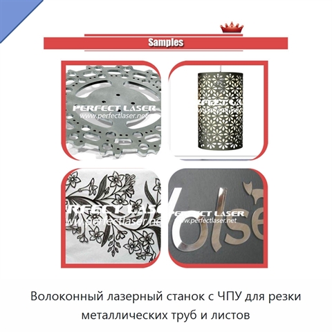 Волоконный лазерный станок с ЧПУ для резки металлических труб и листов