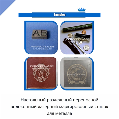Настольный раздельный переносной волоконный лазерный маркировочный станок для металла