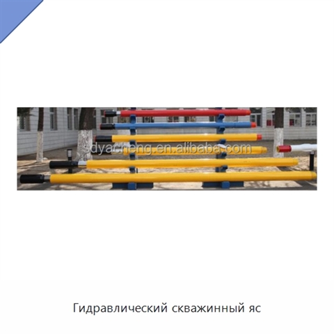 Гидравлический скважинный яс