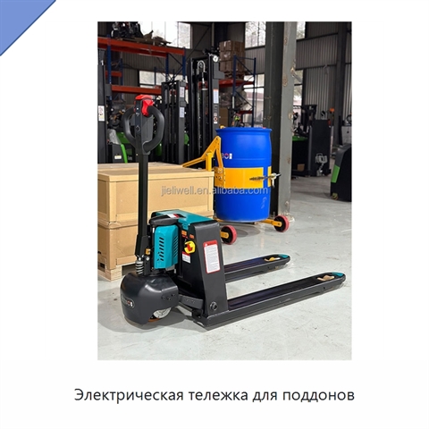 Электрическая тележка для поддонов