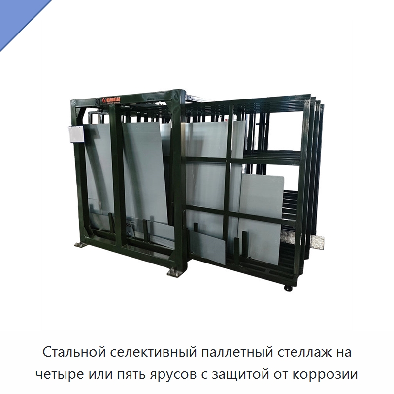 Стальной селективный паллетный стеллаж на четыре или пять ярусов с защитой от коррозии — Штабелируемые стеллажи и полки