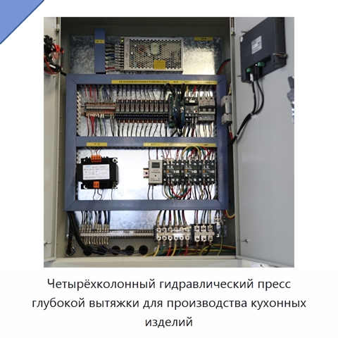 Четырёхколонный гидравлический пресс глубокой вытяжки для производства кухонных изделий
