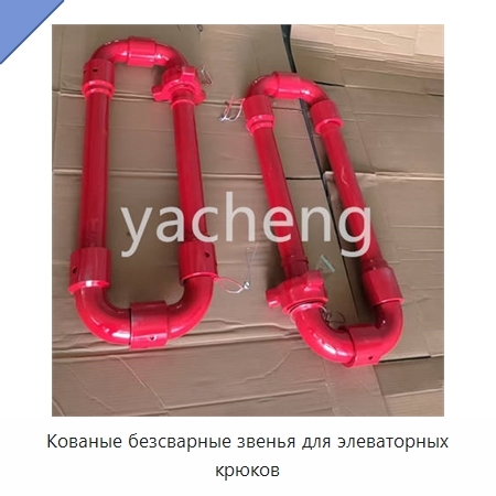 Кованые безсварные звенья для элеваторных крюков