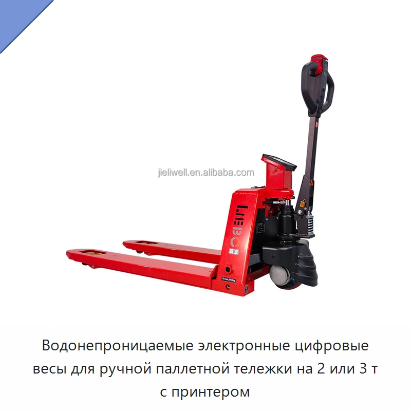Водонепроницаемые электронные цифровые весы для ручной паллетной тележки на 2 или 3 т с принтером — Вилочные погрузчики