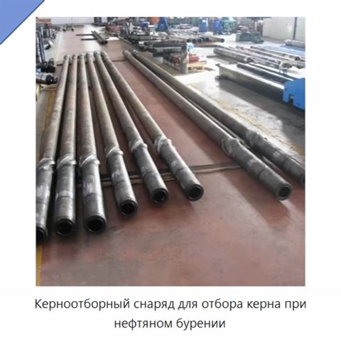 Керноотборный снаряд для отбора керна при нефтяном бурении
