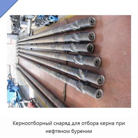 Керноотборный снаряд для отбора керна при нефтяном бурении